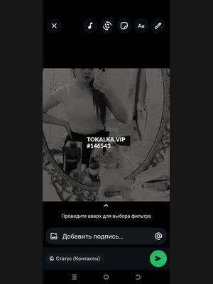Это девушка понравилась? хотите заказать? Бону толка ватсап