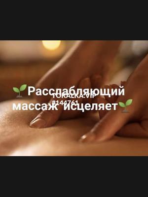 Это девушка понравилась? хотите заказать? ТОЛЬКО МАССАЖ 💆💆  без интим❌🔞❌ ватсап✍️