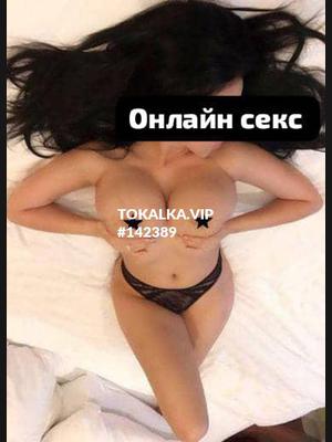 Это девушка понравилась? хотите заказать? ОНЛАЙН СЕКС ИГРЫ
