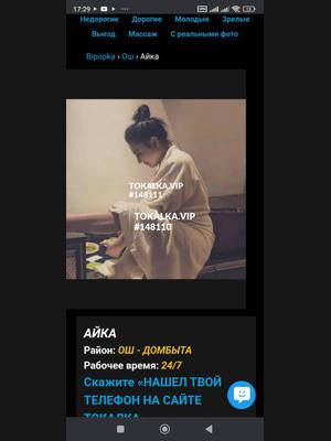 Это девушка понравилась? хотите заказать? Айка