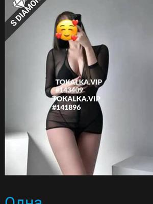 Это девушка понравилась? хотите заказать? Малика