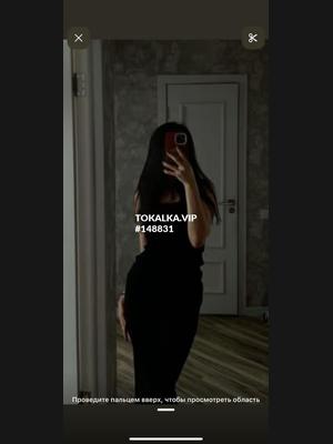 Это девушка понравилась? хотите заказать? Толька на выездь