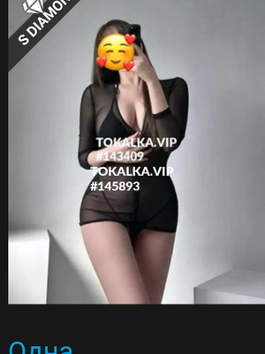 Это девушка понравилась? хотите заказать? Малика