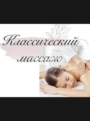 Это девушка понравилась? хотите заказать? Толко расслабляющий массаж без интим только ватсап