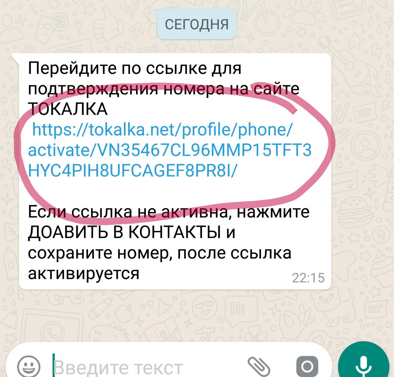 Нажмите на ссылку