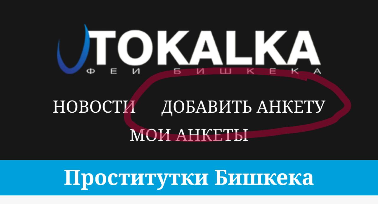 Откройте ДОАБВИТь АНКЕТУ