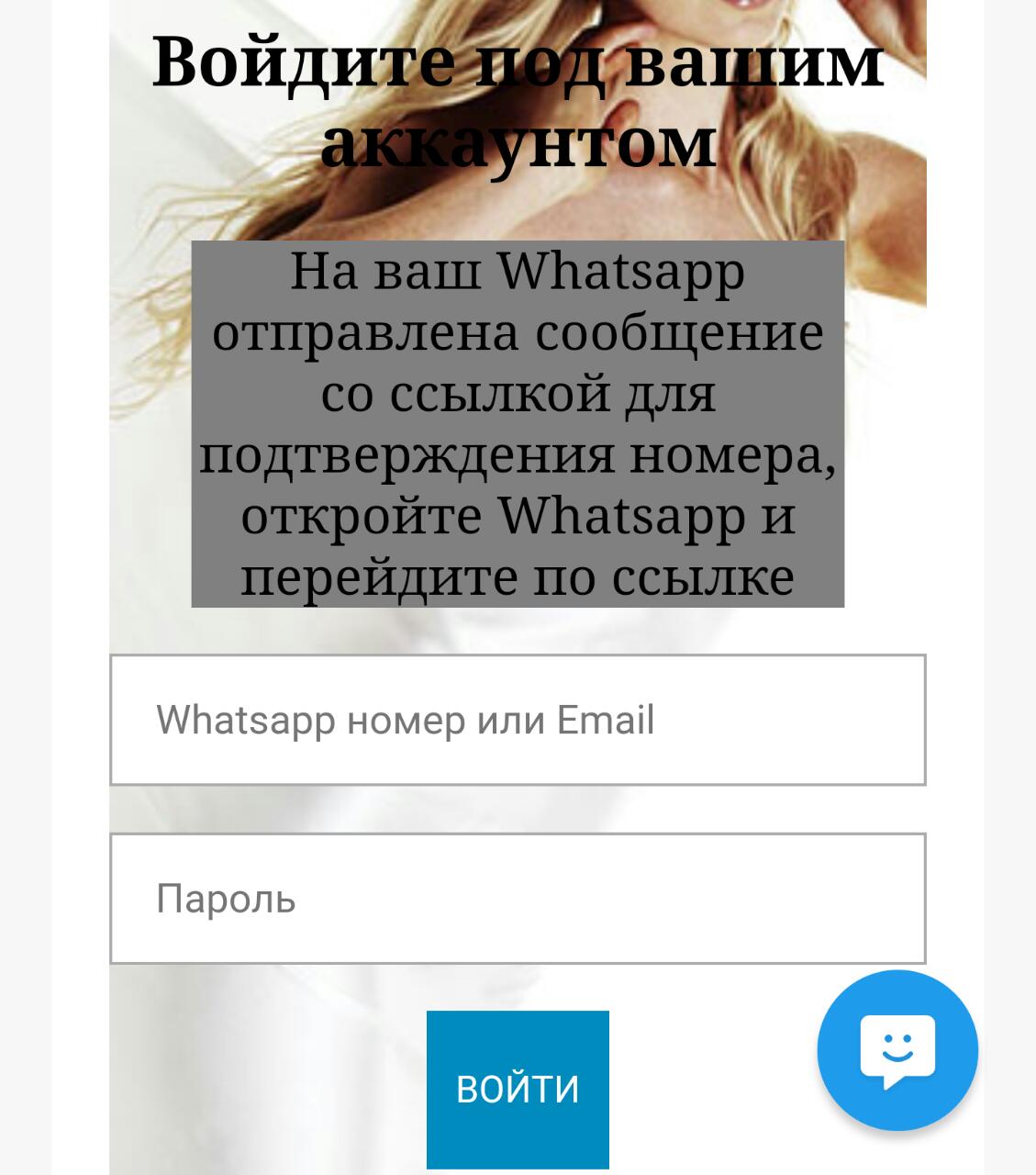 Сообщение об успешной регистрации