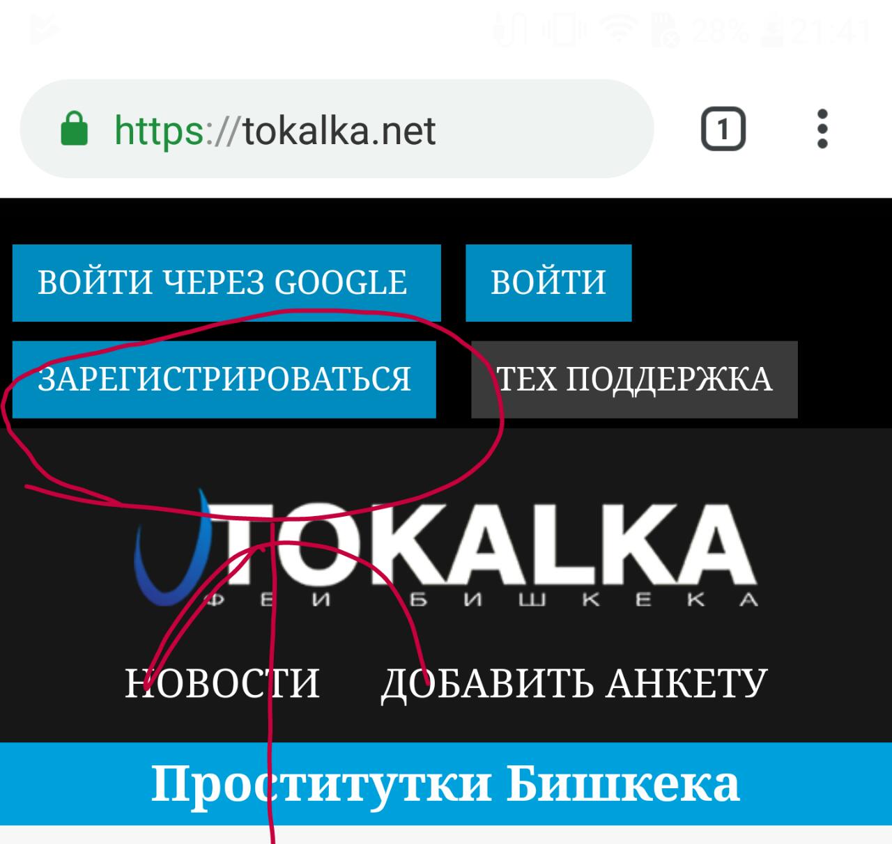 Кнопка регистрации