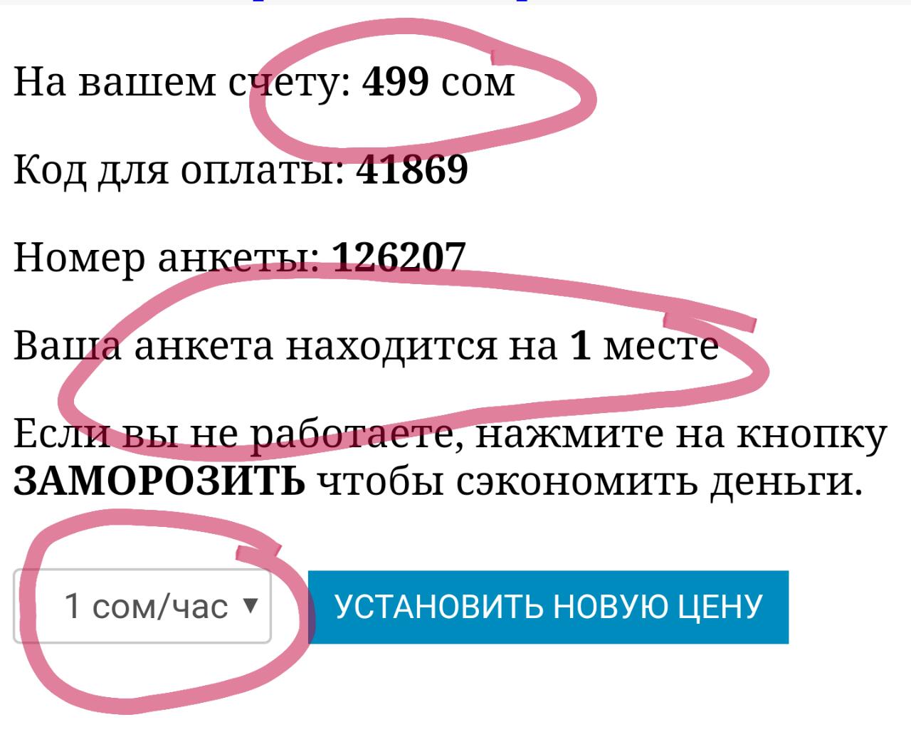 Результат поднятия